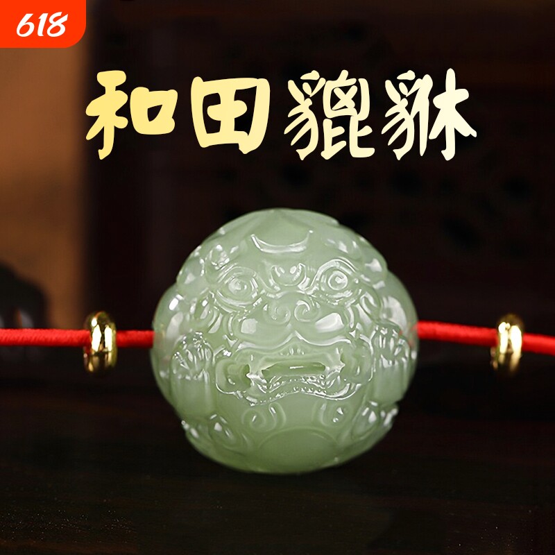 天然和田玉貔貅散珠路路通玉石吊坠手串配珠文玩佛珠手链腰珠顶珠
