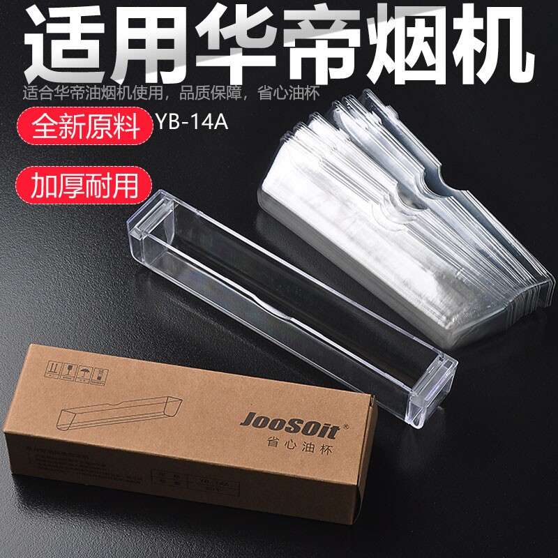 适配华帝抽油烟机油杯灶具配件