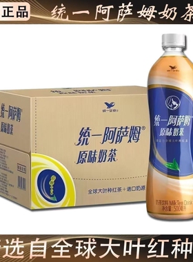 特价新货阿萨姆奶茶正品500ml一整箱高级经典原味奶茶饮品瓶装