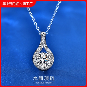 莫桑钻925银项链饰品女士小众水滴吊坠韩版气质二克拉锁骨链