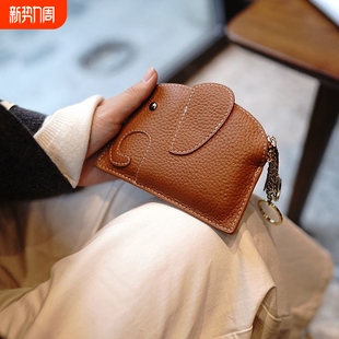 大象小象闭合牛皮质感小巧耳机硬币钥匙收纳零钱包卡包可爱卡通