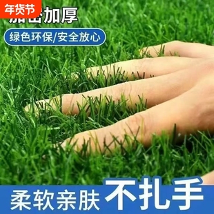 仿真草坪地毯人工工地围挡塑料草皮幼儿园绿地人造户外阳台装饰