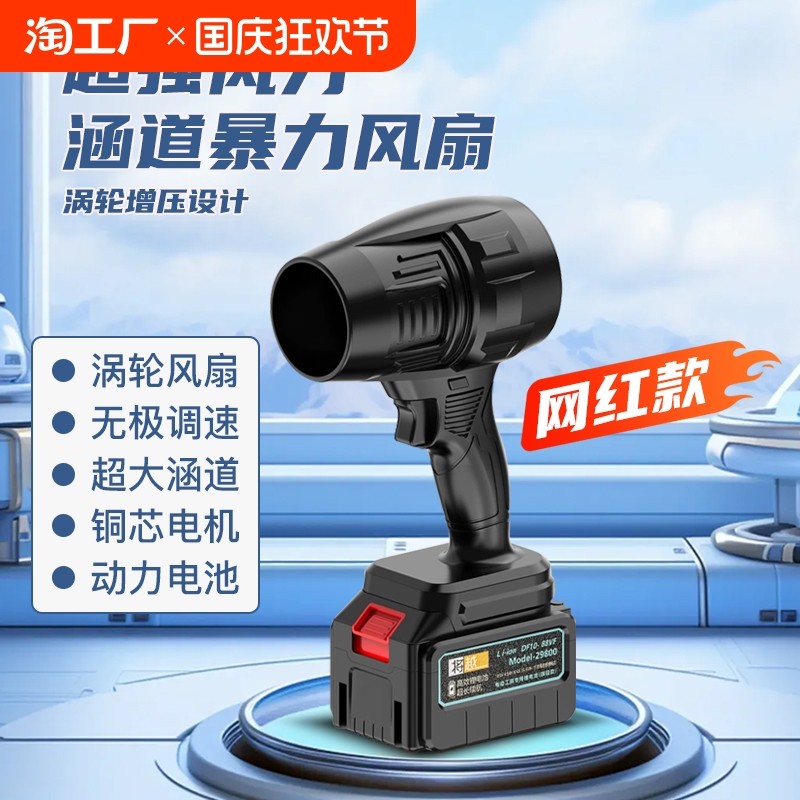 涵道暴力风扇洗车吹水大功率涡轮吹水机暴风机鼓风机吹风机汽车
