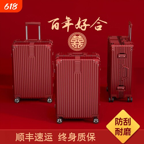 新娘结婚行李箱嫁妆密码箱