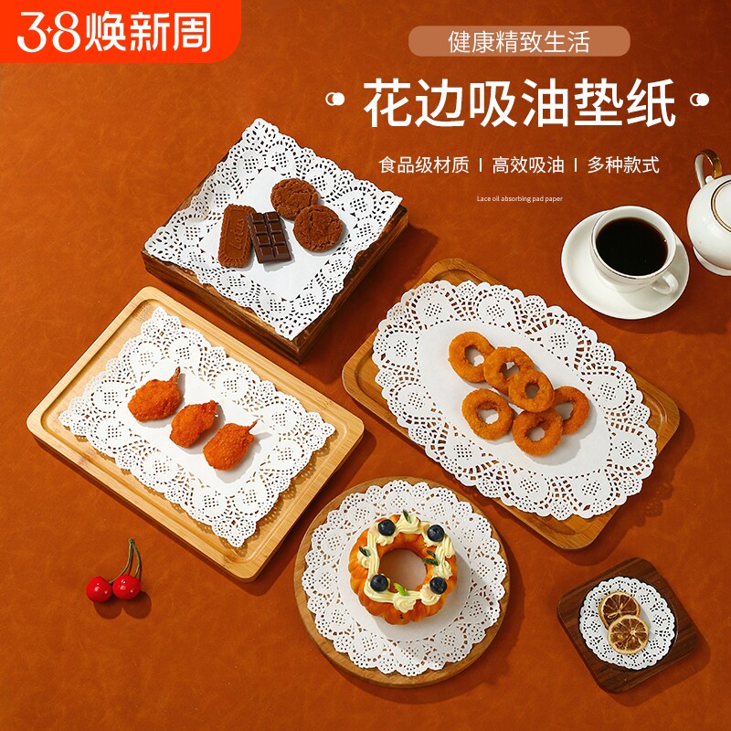花底纸椭圆形吸油纸厨房商用烘焙点心蛋糕油炸烧烤长方形花边垫纸