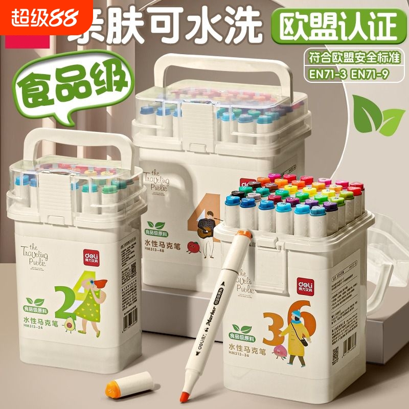 2024年新款食品级马克笔