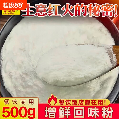 拾翠坊浓缩食用香料袋装特香料