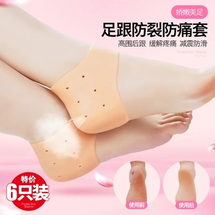 脚后跟保护套防脚裂干裂脚跟皲裂龟裂足部开裂裂口保湿 硅胶套袜子