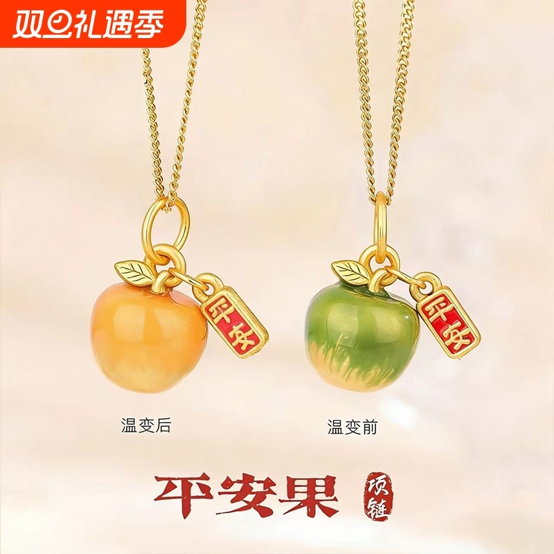 感温变色幻彩苹果项链平安果吊坠高级感送女友礼物项链送妈妈女友