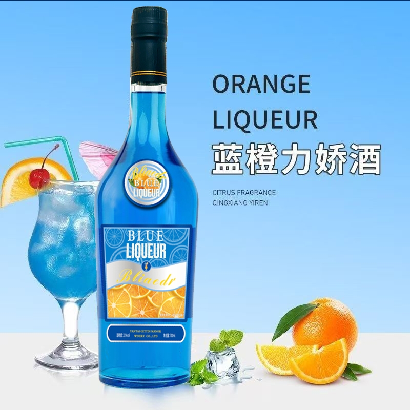 蓝力娇酒700ml利口酒洋酒调酒鸡尾酒基酒百搭酒吧国产正品微醺