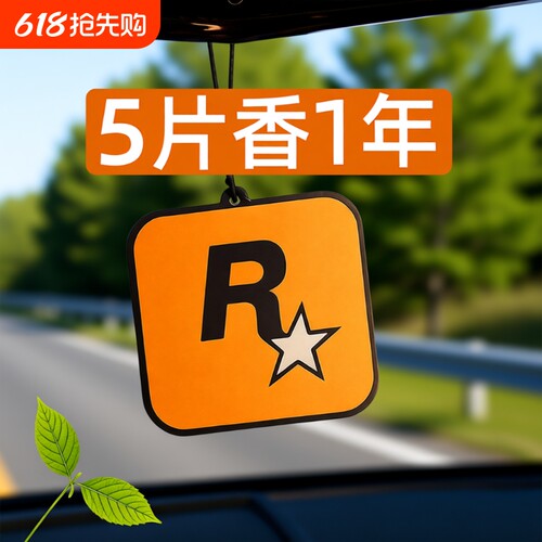 车载香薰香氛片车内持久淡香