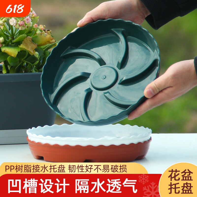 防烂根花盆接水盘加厚树脂圆托盘底座防晒透气花托底盘垫底部植物