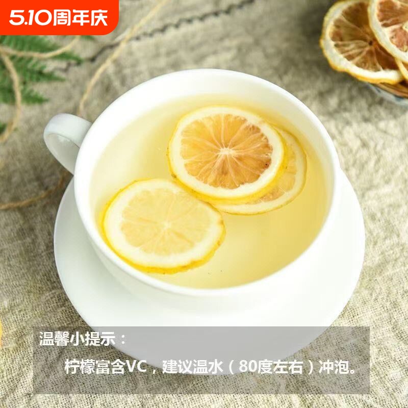 冻干柠檬蜂蜜柠檬片冻干青桔百香果茶柠檬干片水果茶高维VC