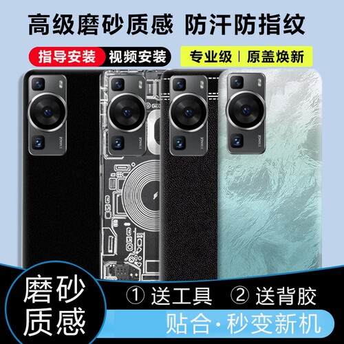 适用华为P60/Pro后盖塑料电池盖