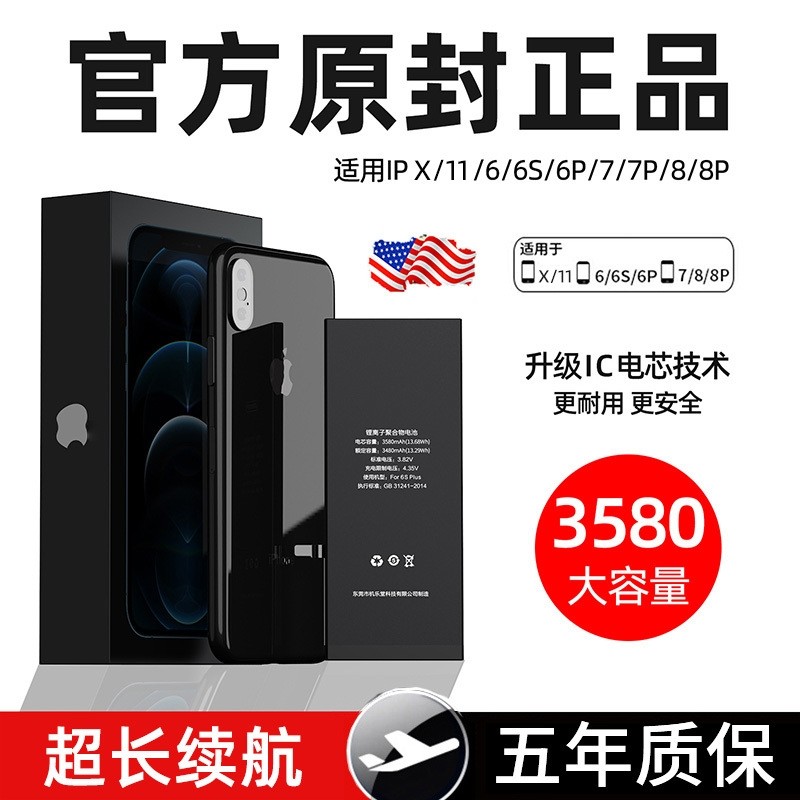 E修派11电池适用x苹果iPhone6s正品12mini换iphone8 se2  6sp 7plus 8p xr xsmax ip13 14pm手机11pro