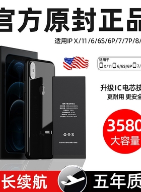 E修派11电池适用x苹果iPhone6s正品12mini换iphone8 se2  6sp 7plus 8p xr xsmax ip13 14pm手机11pro