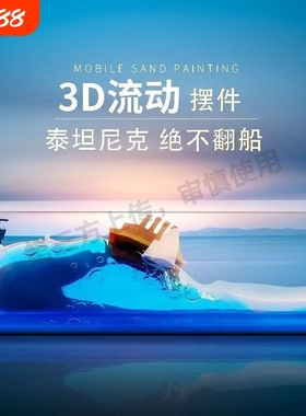 流体漂流瓶泰坦尼克号创意桌面摆件装饰毕业季礼物闺蜜情侣纪念品