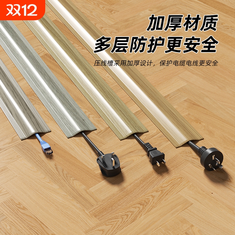 压线条软走线神器电线走线