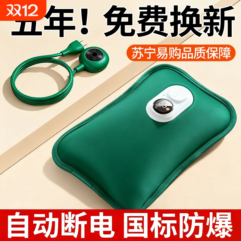 2025年新款】热水袋充电式新国标