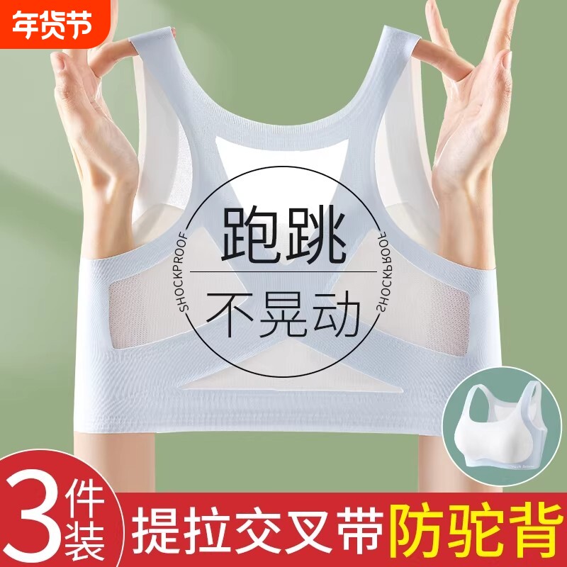 初中生少女文胸发育期抹胸无痕冰丝运动背心防震防下垂上托无钢圈