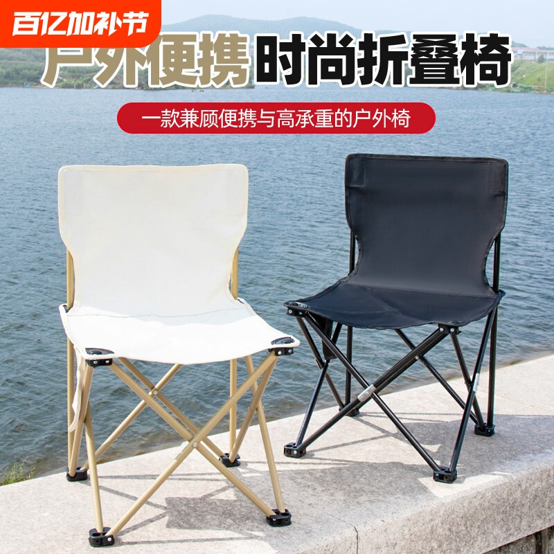 折叠凳户外折叠椅便携超轻露营椅子钓鱼火车马扎野营桌椅装备全套