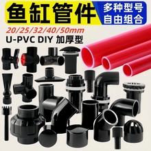 pvc接口鱼缸管件配件大全周转箱管子底过滤进出水上下水三通弯头