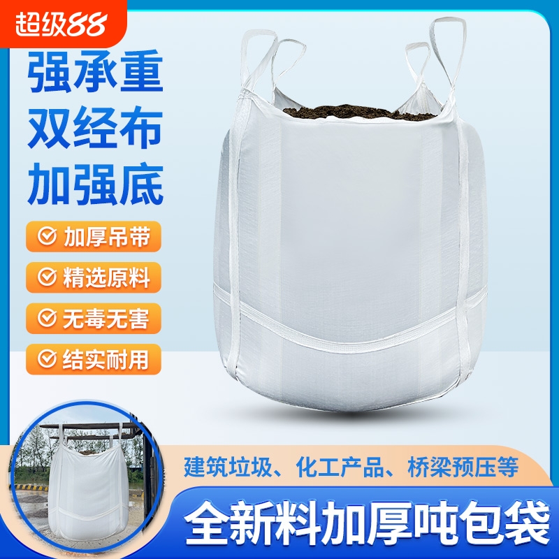 吨包袋承重0.8-2.5吨厂家直销