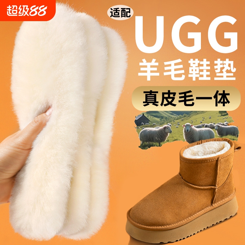 纯羊毛保暖鞋垫雪地靴专用皮毛一体毛绒棉鞋垫男女秋冬季加绒加厚