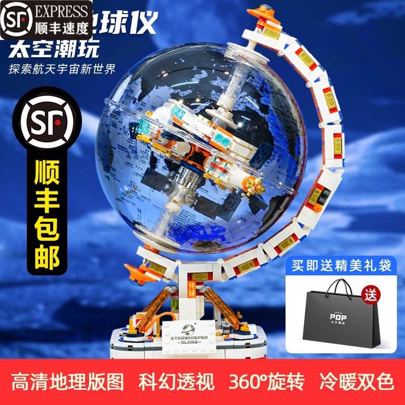 兼容乐高积木玩具巨大型地球仪航天益智拼装儿童男孩生日礼物新款