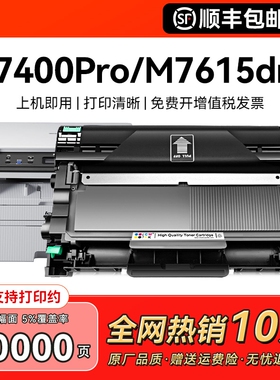 适用联想m7400pro粉盒m7605d硒鼓m7615dna LT2451h墨粉盒Lj2605d 7655dhf 7405 7455dnf激光M7400w打印机CMYK