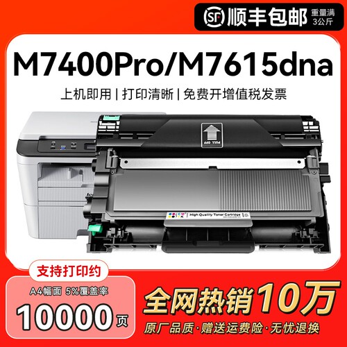 适用联想m7400pro粉盒m7605d硒鼓m7615dna LT2451h墨粉盒Lj2605d 7655dhf 7405 7455dnf激光M7400w打印机CMYK