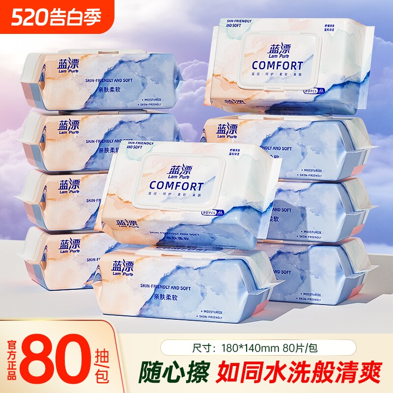 母婴湿巾80抽手口宝宝专用湿巾卫生湿纸巾抽取便携家庭实惠装