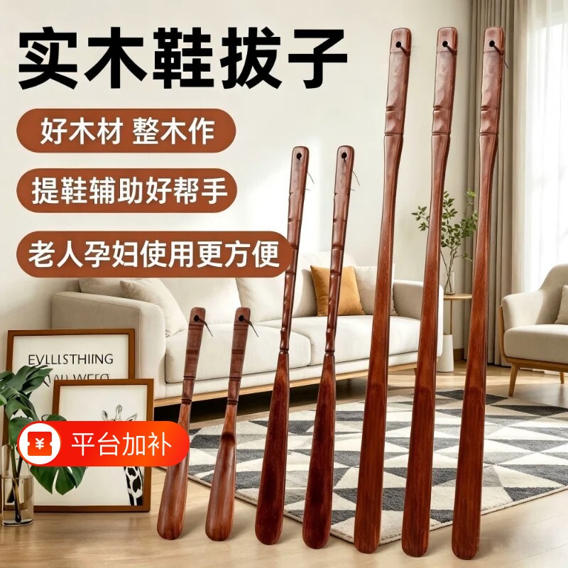 鞋拔子长柄家用胡桃木拔鞋穿鞋神器鞋把子鞋抽鞋扒子鞋拨子提鞋器