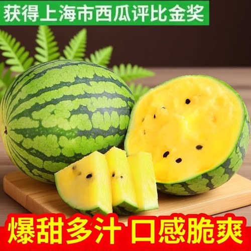 冰淇淋黄瓤西瓜特小凤西瓜新鲜脆甜黄心皮薄多汁当季水果