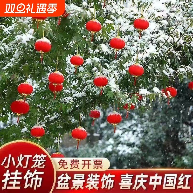 新年节庆植绒灯笼连串户外小灯笼串串中国结装饰商场节日挂件装饰