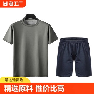 体能训练服短袖套装男夏季速干透气上衣短袖圆领T恤户外体能短裤