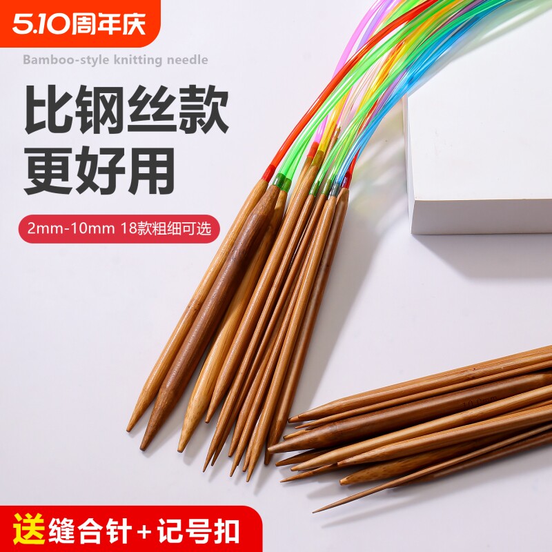 环形针碳化双尖竹毛线棒针毛衣针80cm彩管竹环针织袖子
