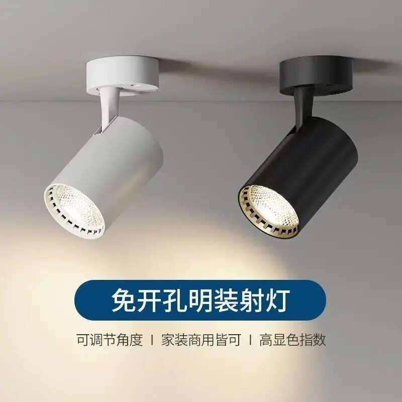 商用360度可调角度明装射灯吸顶式led天花灯店铺服装店聚光灯客