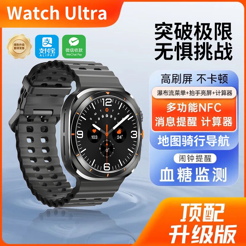 全新黑科技Watch Ultra智能手表AI心率血压监测睡眠监测