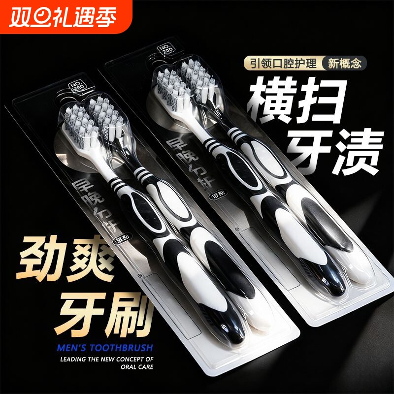 牙刷软毛中硬毛成人家用高档独立包装深层清洁高密度刷丝细丝男女