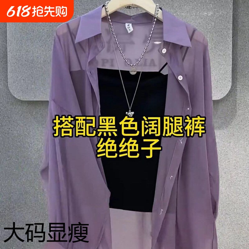 2026新款防晒冰丝透气外穿长袖开衫外套夏长袖薄款雪纺衬衫女大码
