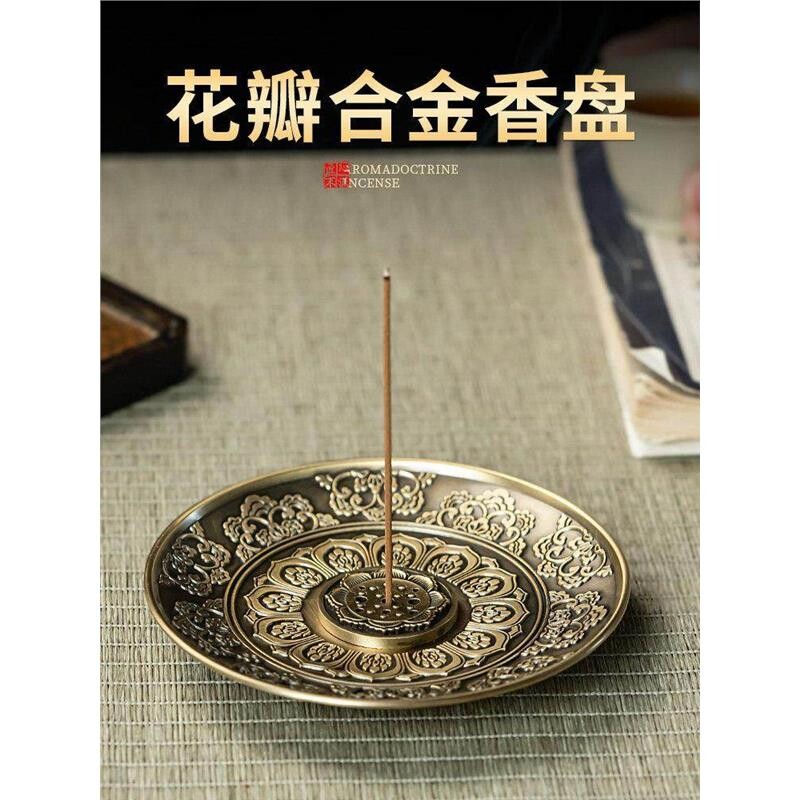 合金线香插香盘松塔香底座香炉熏香檀香炉家用室内香薰炉香座九孔