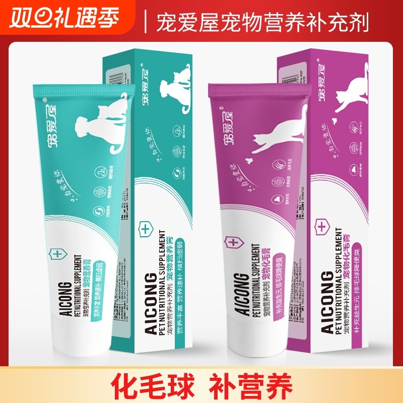 化毛膏猫咪专用红猫草狗化毛膏官方旗舰店去毛球兔子营养膏幼猫