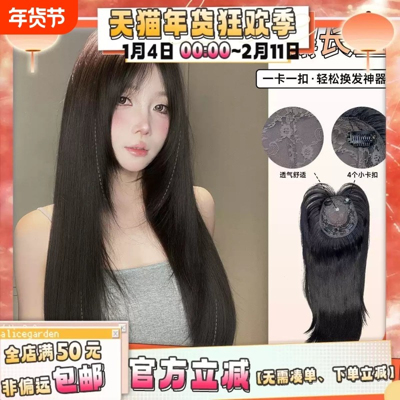 AG【暗恋】免发网版透气无痕蓬松超薄高层次黑茶长直发补发片假发,美发护发/假发,刘海片,淘宝优惠券,粉丝福利购,淘宝优惠卷