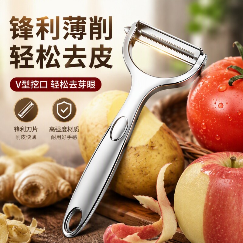 不锈钢削皮刀厨房刮皮刀刨刀刨子瓜刨土豆去皮神器苹果水果锯齿
