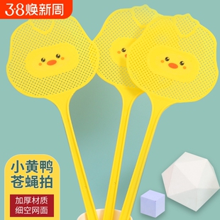 塑料苍蝇拍子蚊蝇拍蚊虫拍灭苍蝇拍蚊子蝇子拍神器家用打不烂灭蚊