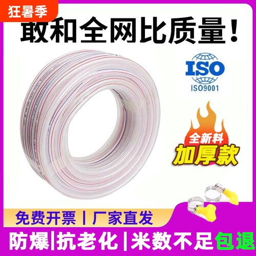 抖音同款pvc软管水管软管乐哈哈