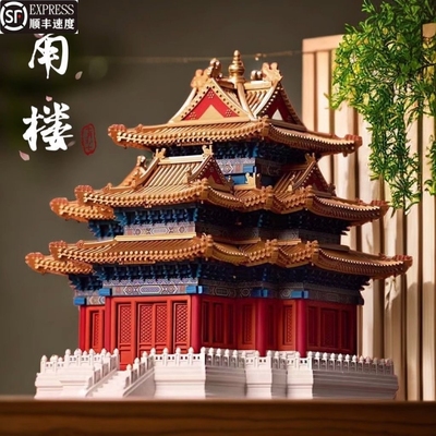 兼容乐高故宫积木玩具角楼榫卯益智拼装中国古风建筑模型拼图难度