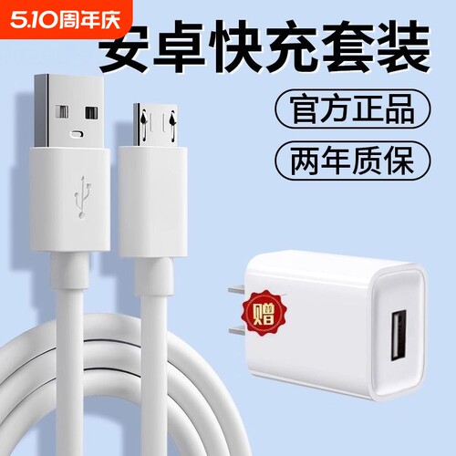 安卓充电线usb适用华为荣耀VIVO小米OPPO老款Micro接口5V2A快充USB智能设备