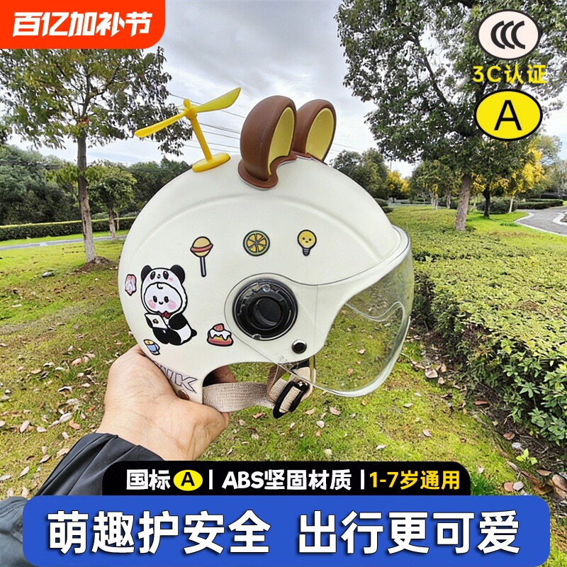 头盔儿童3C认证1-7岁电动电瓶车男女孩四季通用防晒安全帽幼童